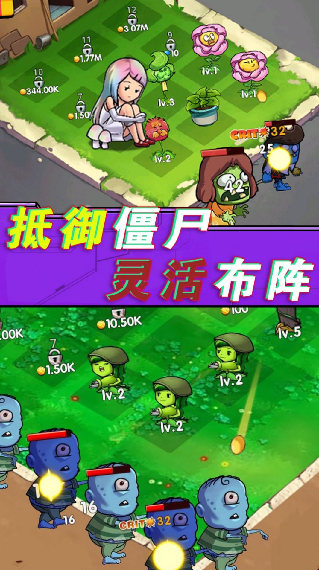 植物僵尸总动员游戏最新版