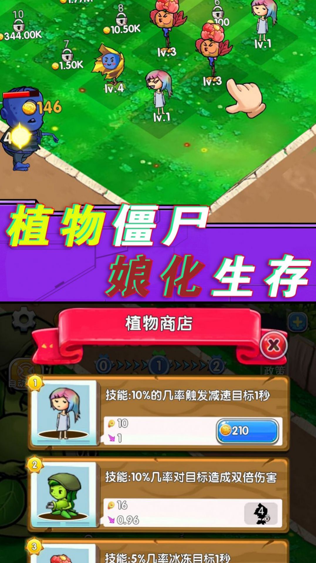 植物僵尸总动员游戏最新版