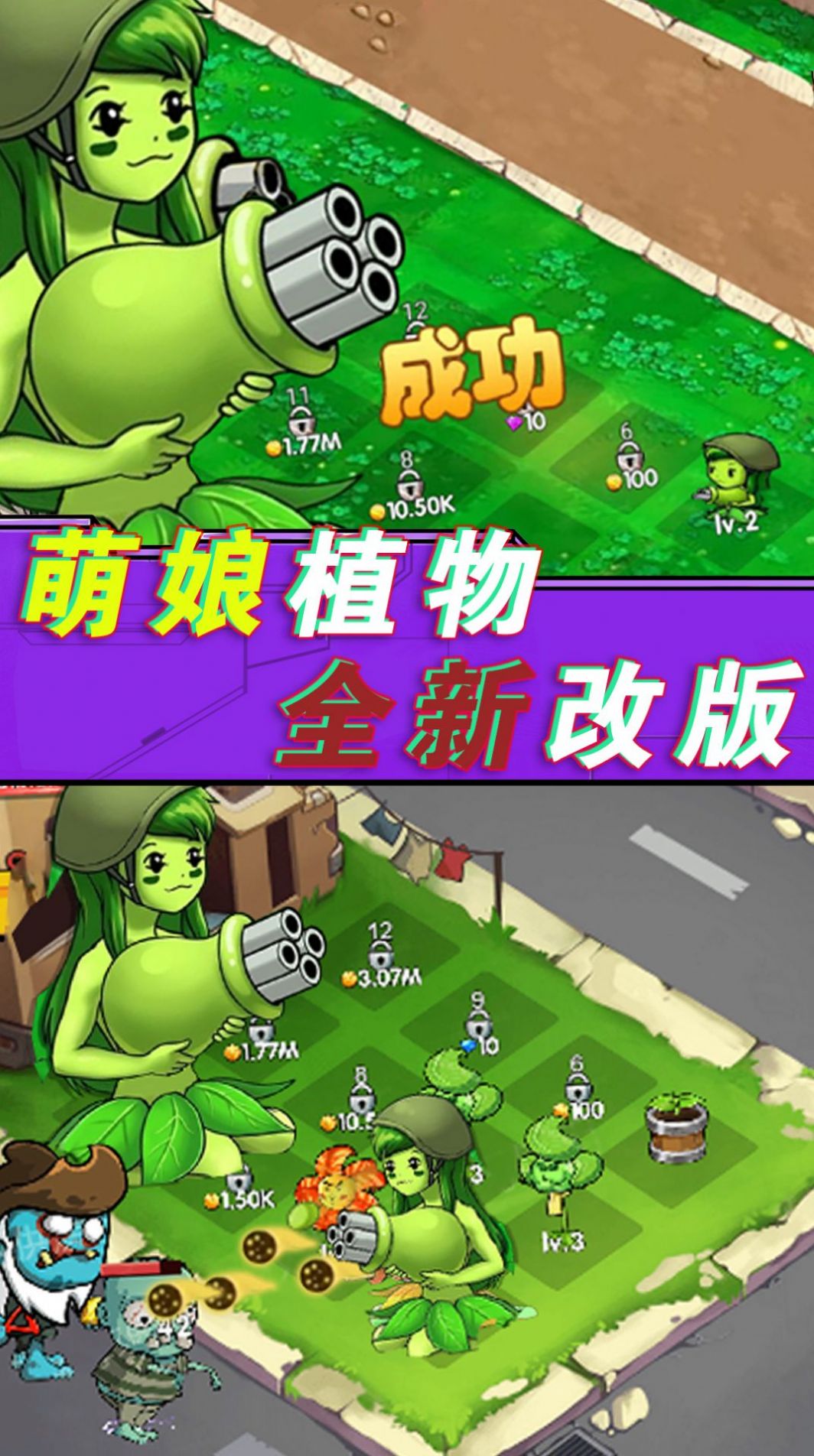 植物僵尸总动员游戏最新版