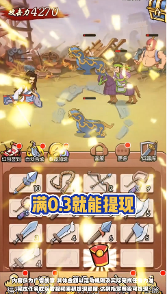 我要打曹操游戏红包版