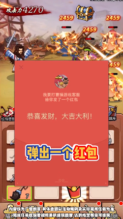 我要打曹操游戏红包版