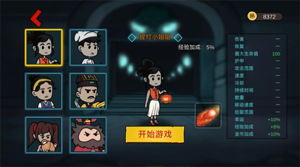 噩梦工厂游戏加强版