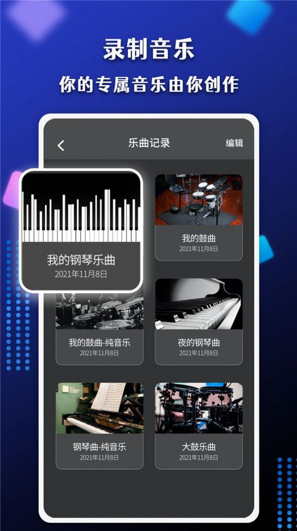 节奏盒子传说之下游戏手机版