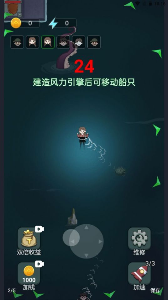 抖音海上躺平游戏加强版