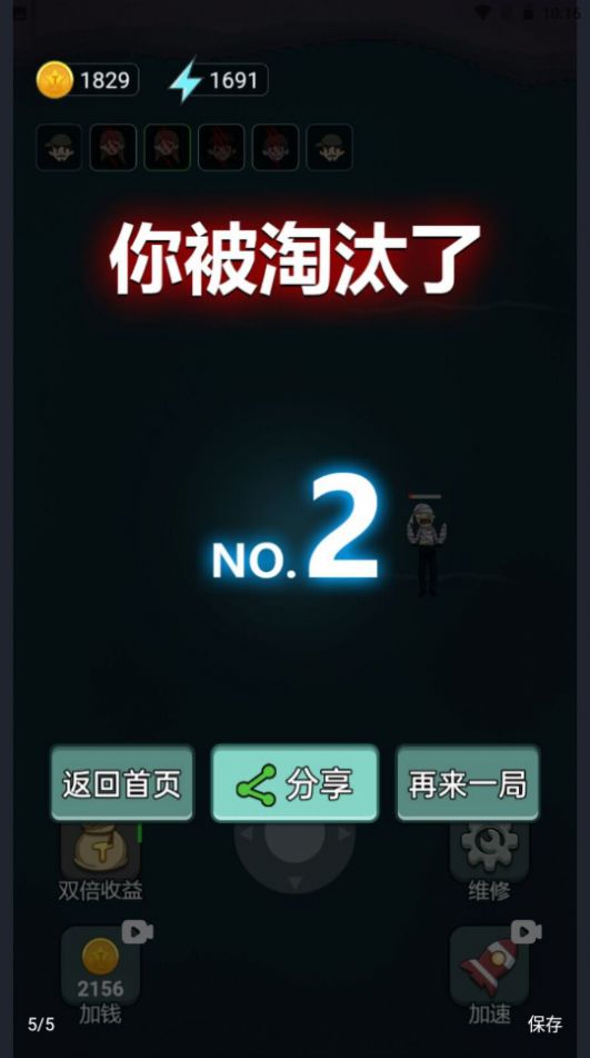 抖音海上躺平游戏加强版