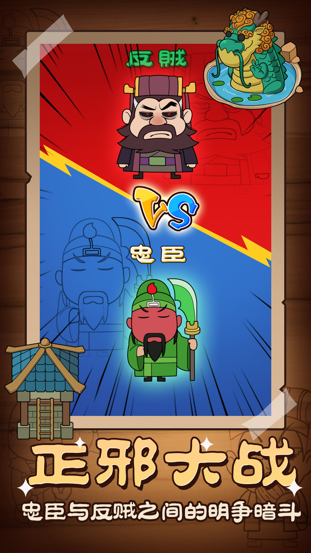 抖音躺平三国小游戏最新版