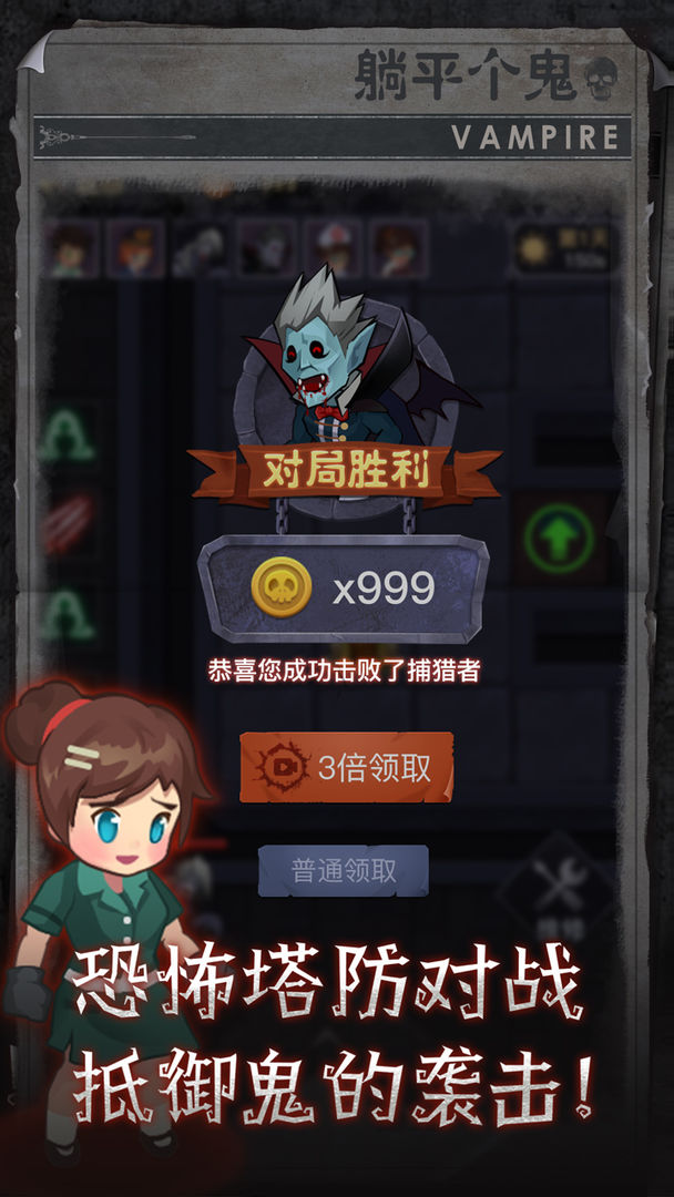 躺平个鬼游戏加强版
