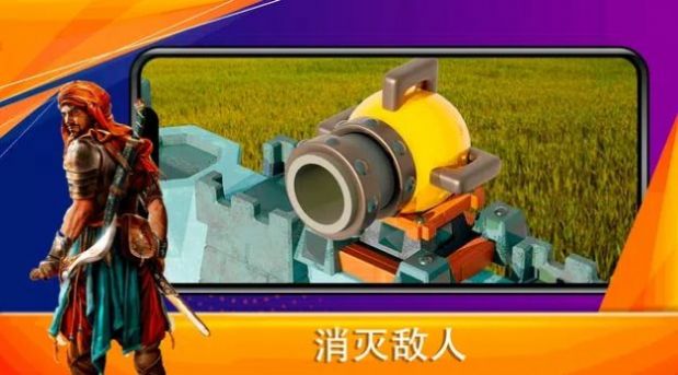 炮塔帝国防御战游戏安卓版
