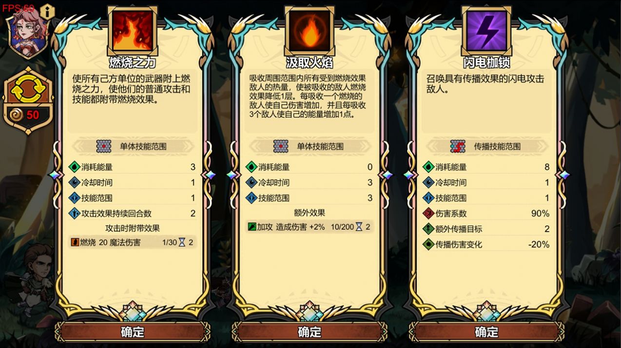 暂时还没想好名字的肉鸽战棋游戏版