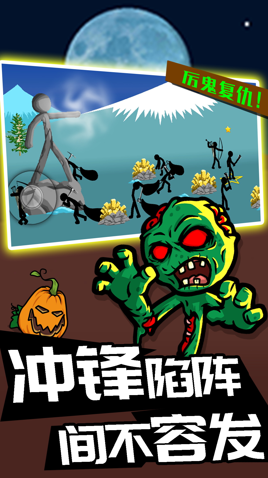 火柴人攻防战游戏最新版
