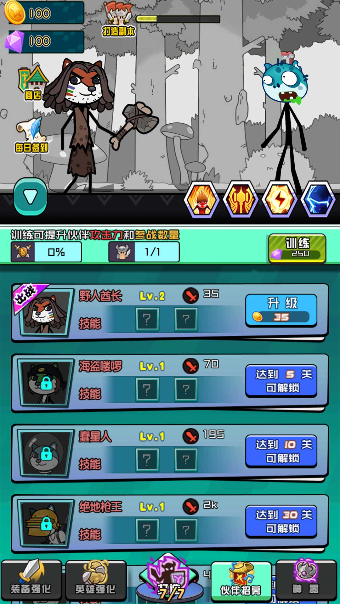 二狗出没游戏安卓版