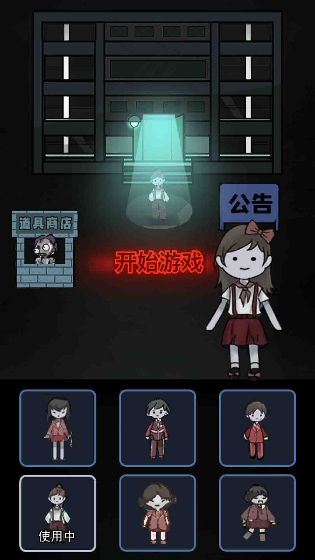 猛鬼校舍双人猎梦者游戏加强版最新版