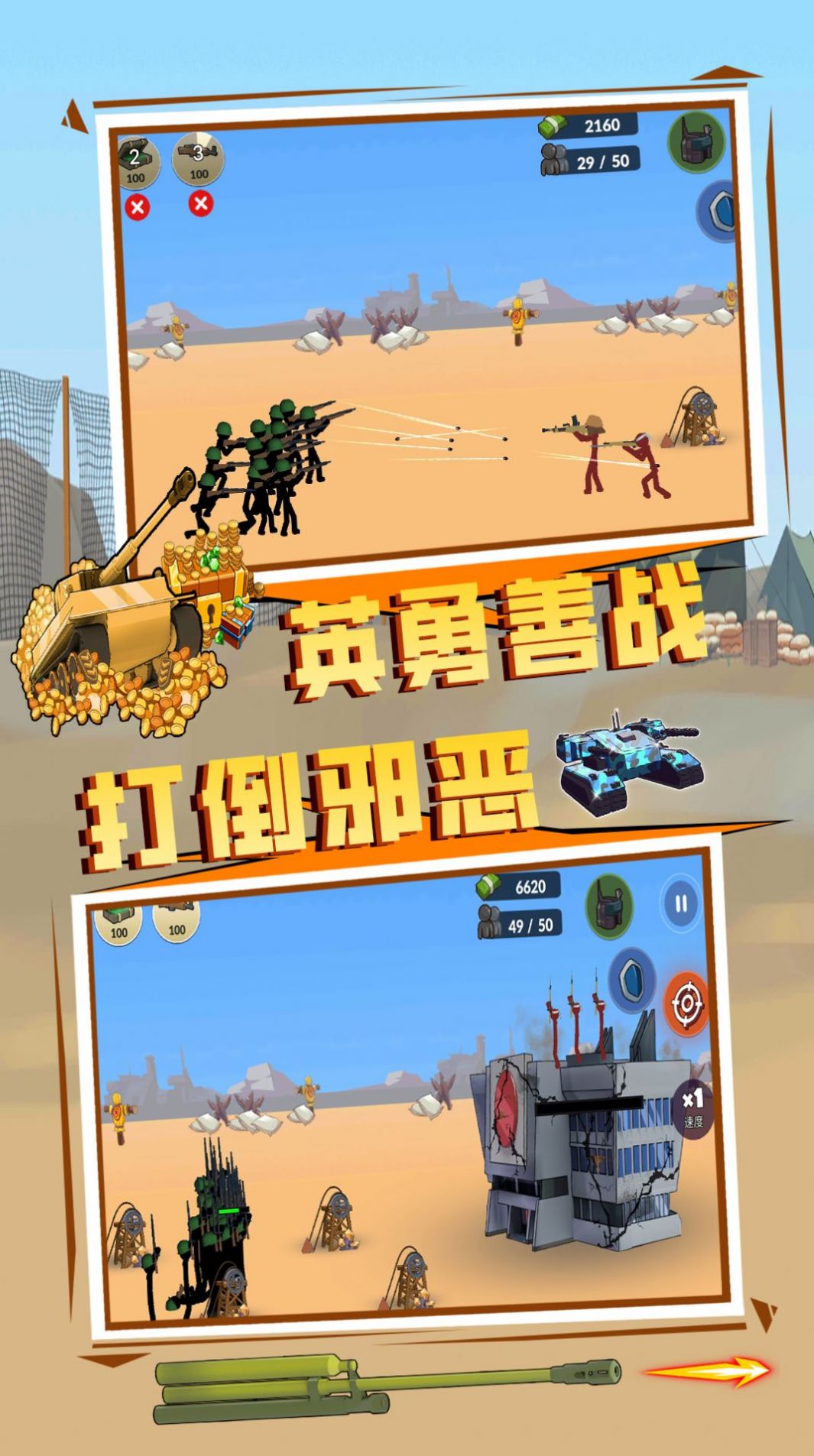 王国英雄战争游戏版