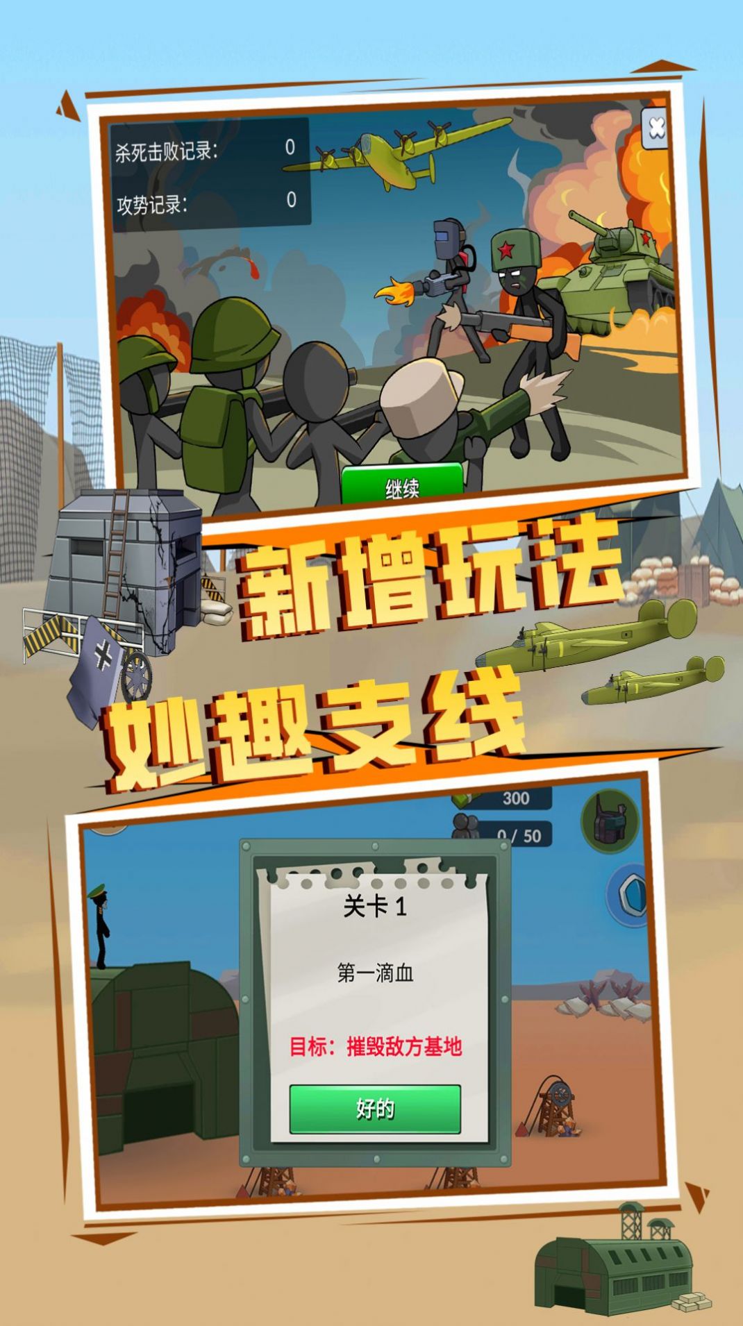 王国英雄战争游戏版