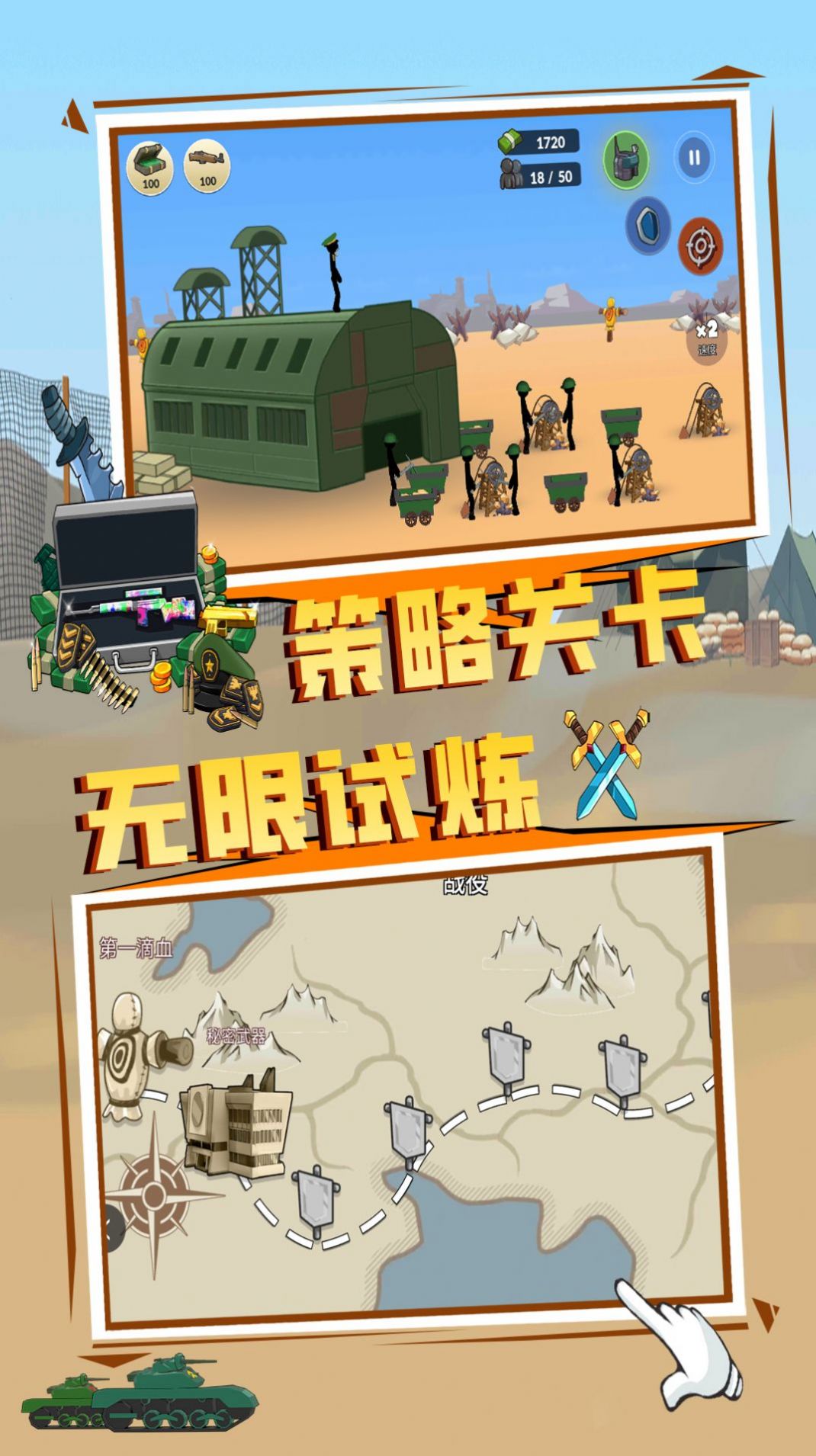 王国英雄战争游戏版