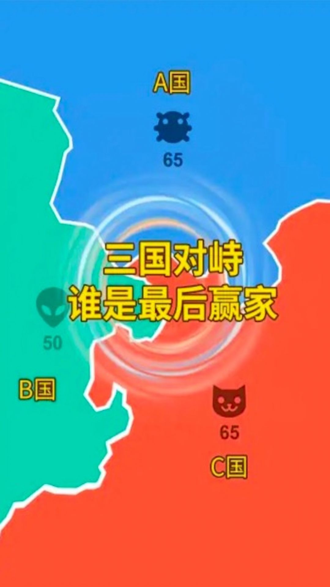 攻守战争2.0下载最新版