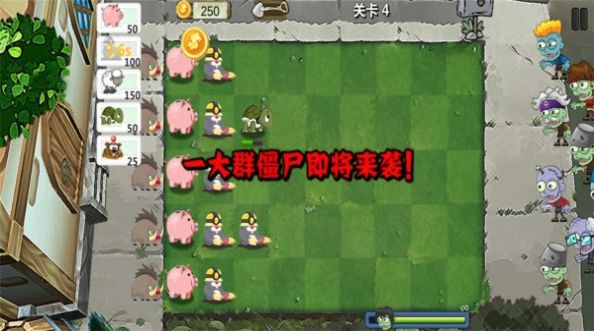 植物暴打僵尸游戏红包版app