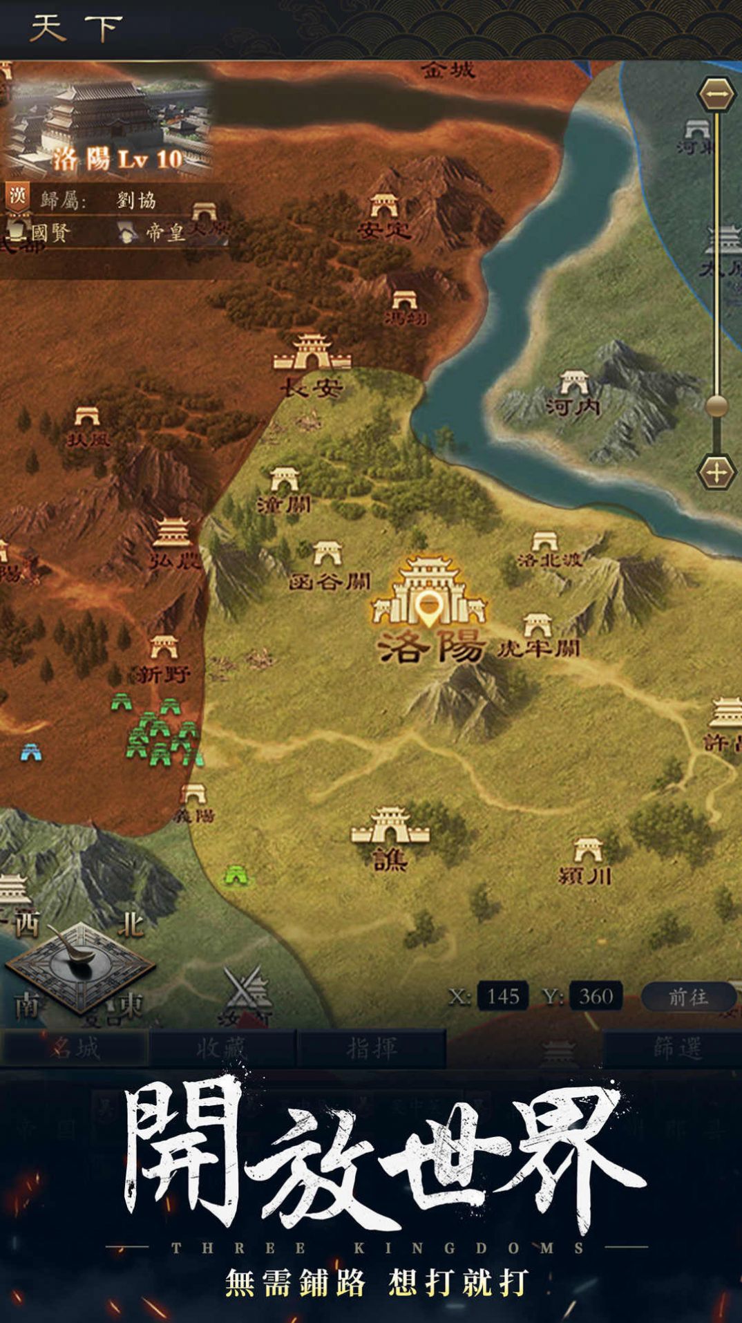 水镜三国将星录手游版