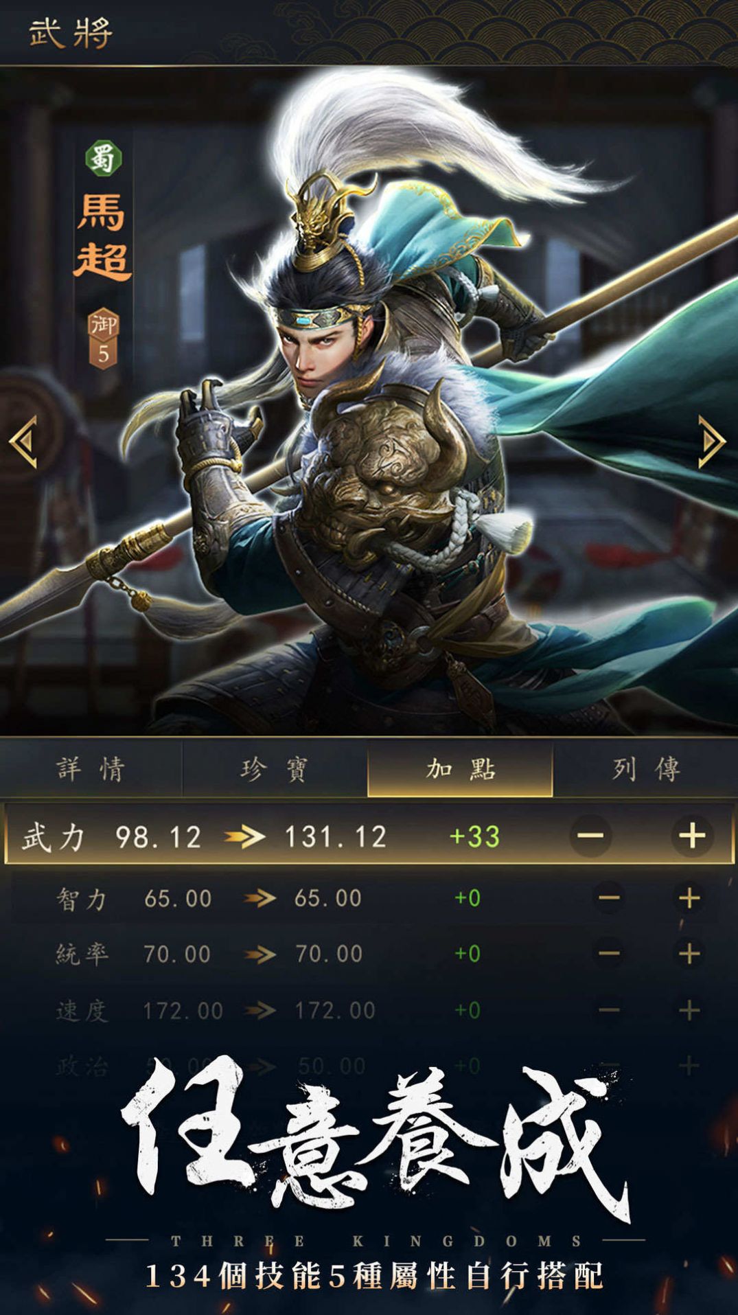 水镜三国将星录手游版
