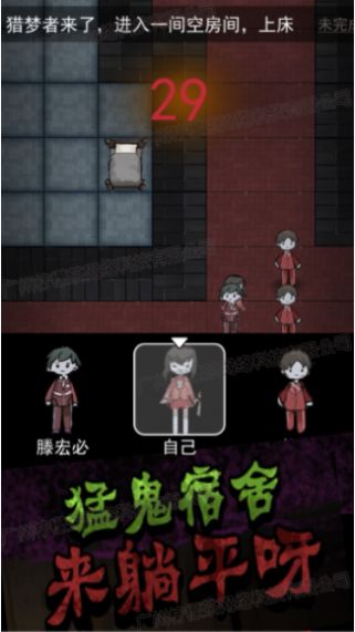 猛鬼恐怖挑战游戏最新版