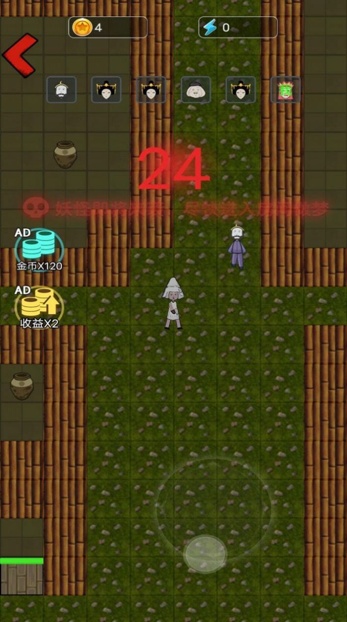 别惹西行者游戏加强版