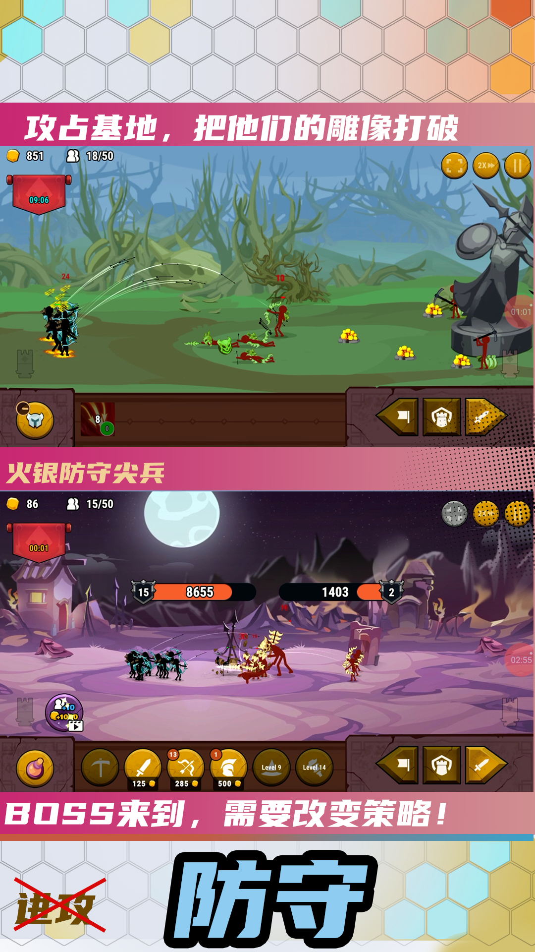 神奇破坏小兵游戏正版