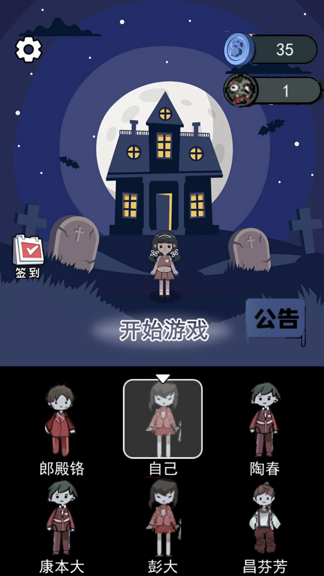 猛鬼模拟宿舍小游戏加强版最新版