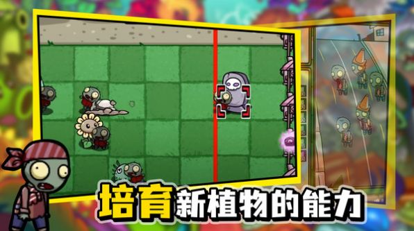 植物大战变态版手机版最新版