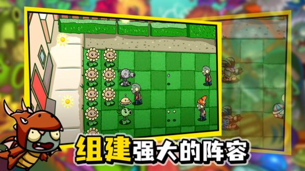 植物大战变态版手机版最新版