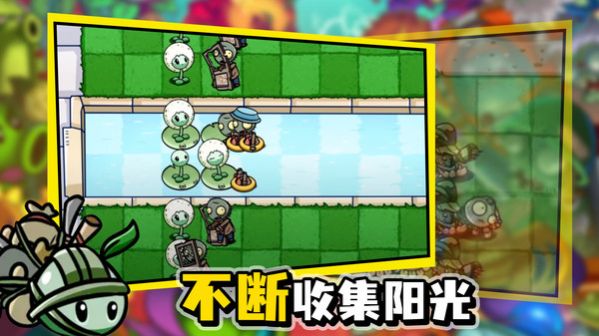 植物大战变态版手机版最新版