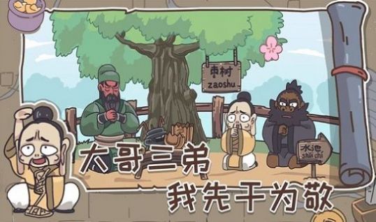 三国梗传游戏最新版完整版