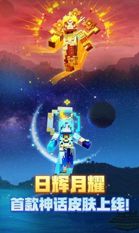 我的世界4399游戏盒渠道服版本