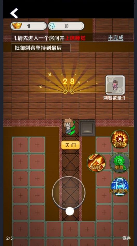 宫里有刺客游戏最新版