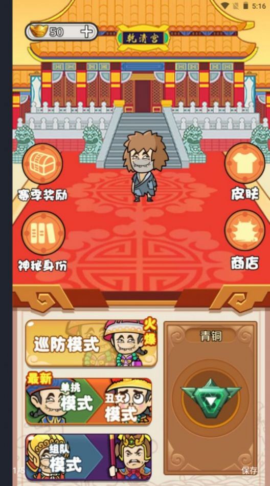 宫里有刺客游戏最新版