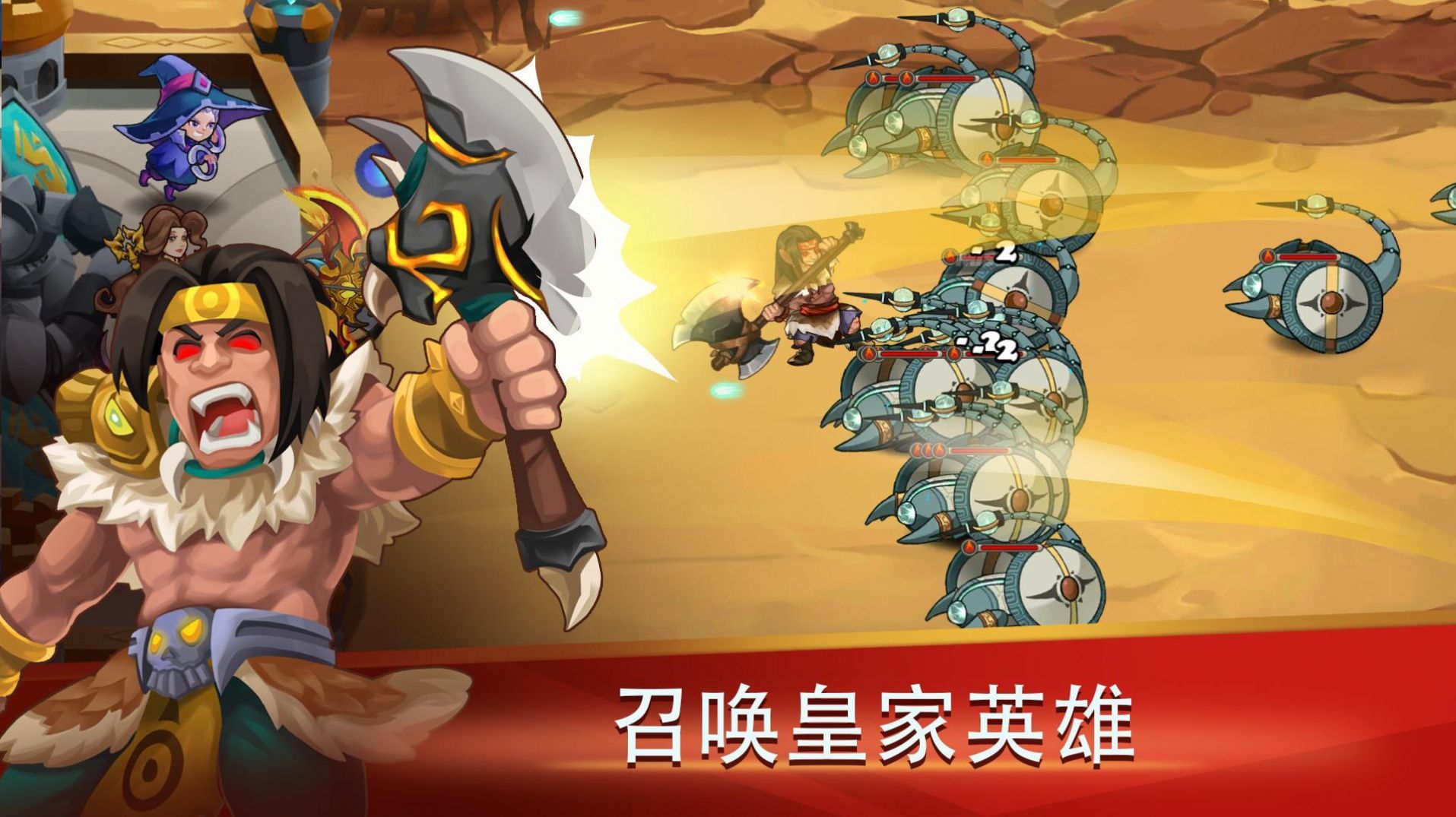 保卫城堡战争游戏最新版