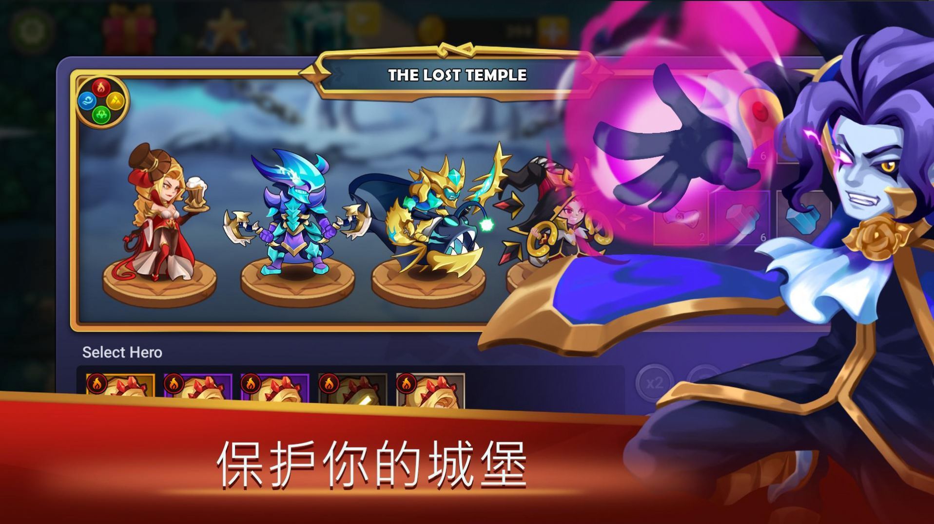 保卫城堡战争游戏最新版