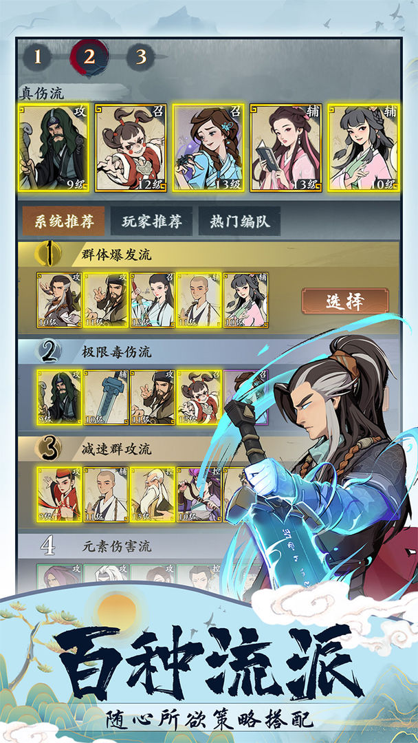 武功来了手游最新版