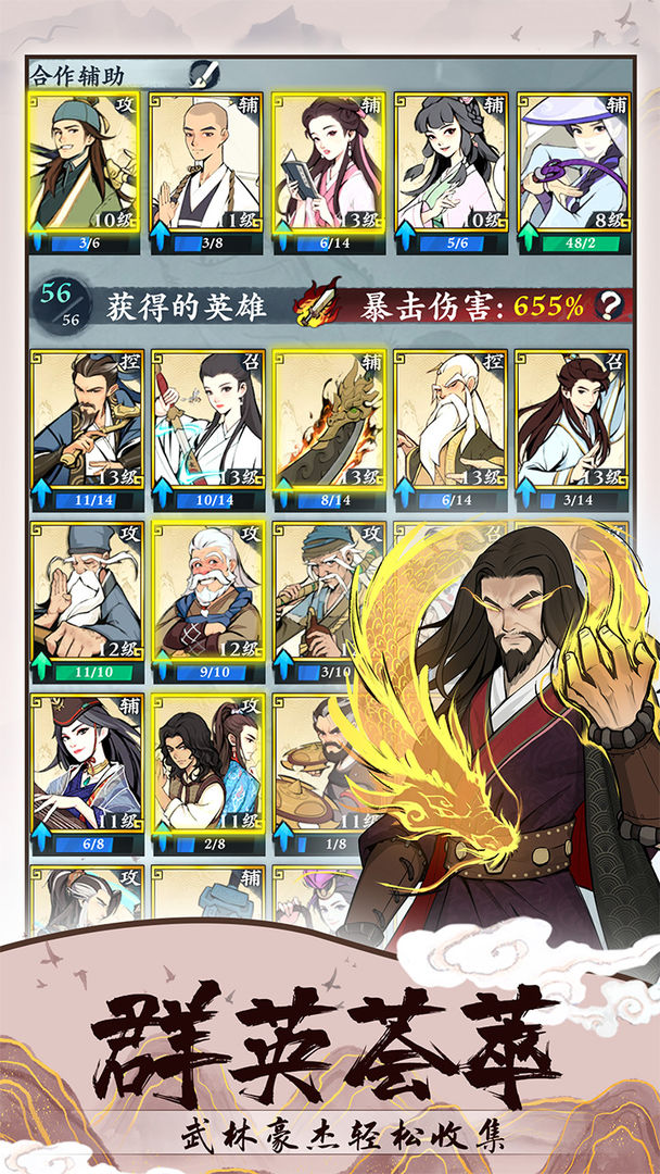 武功来了手游最新版