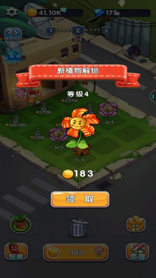 植物守卫僵尸游戏下载最新版
