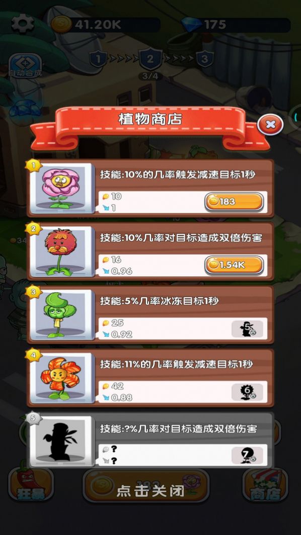 植物守卫僵尸游戏下载最新版