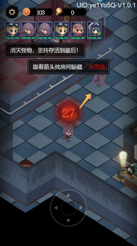 抖音躺平溜鬼小游戏加强版