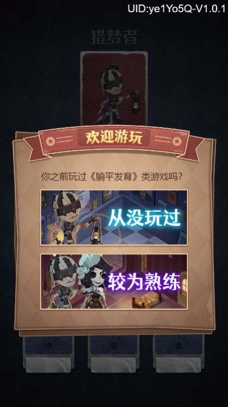 抖音躺平溜鬼小游戏加强版