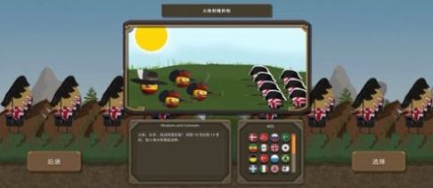 波兰球之战海盗游戏手机版