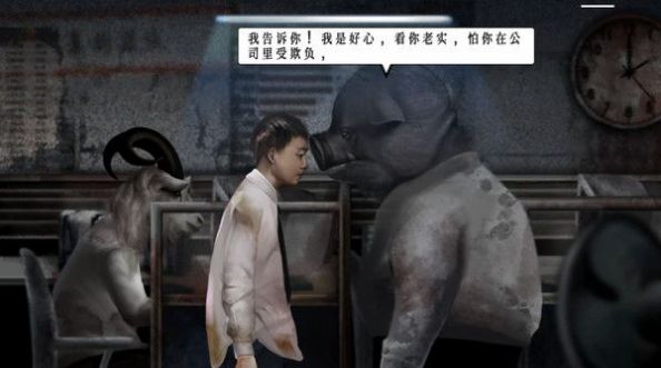 残秽的我们2第二章免费中文手机版