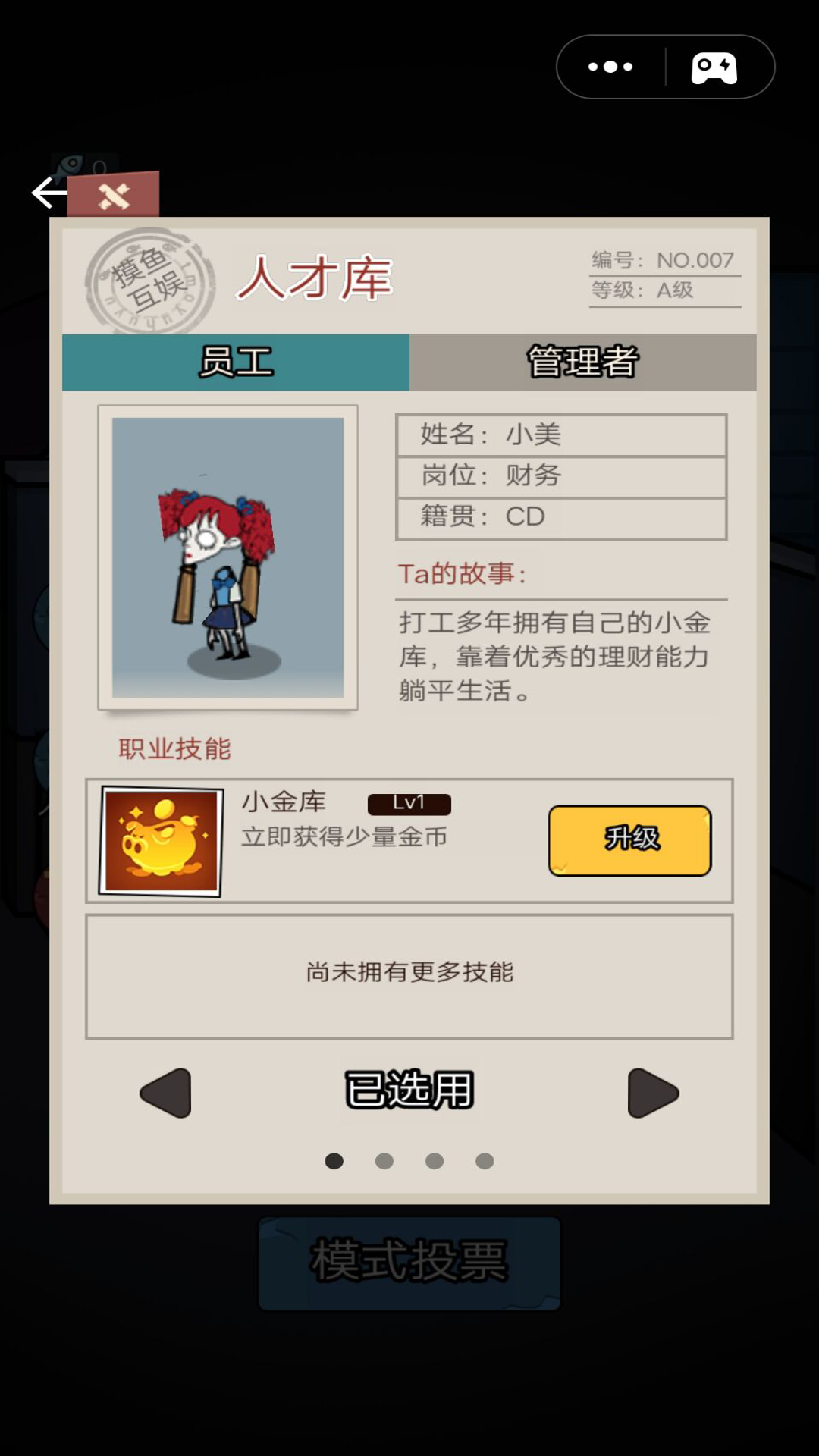 猛鬼学堂小游戏加强版