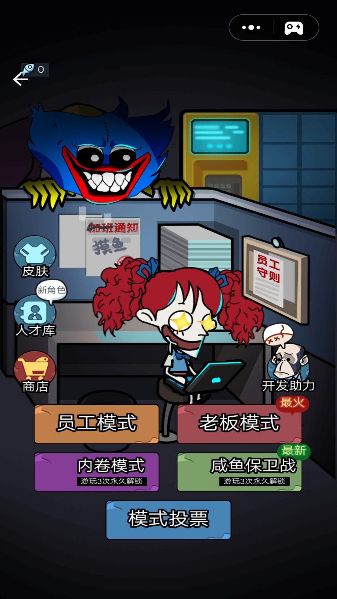 猛鬼学堂小游戏加强版