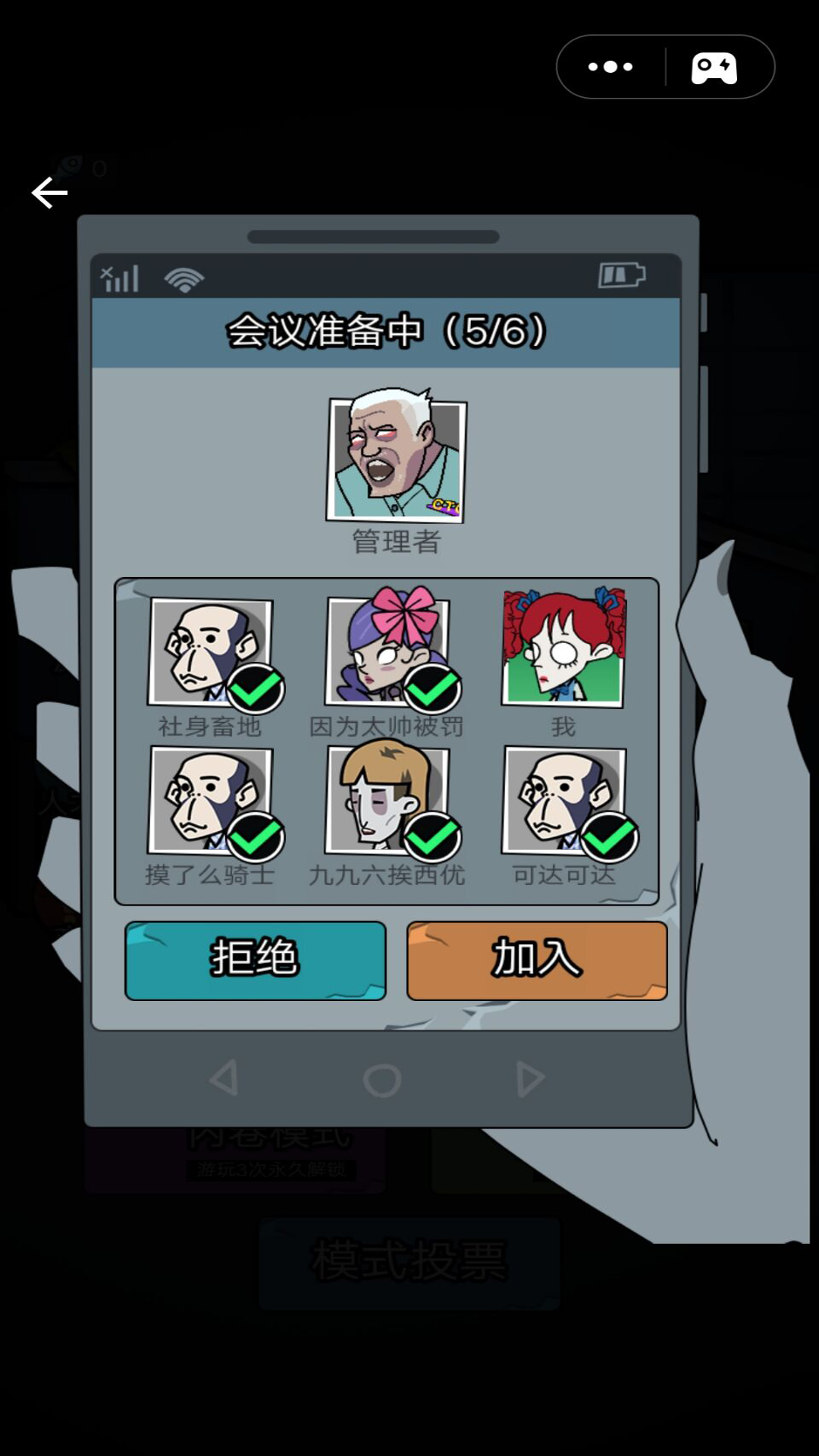 猛鬼学堂小游戏加强版