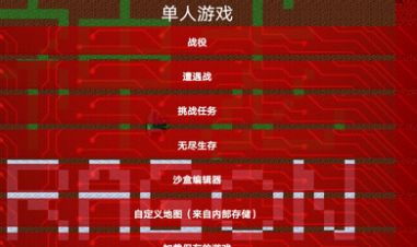 铁锈战争龙版游戏下载手机版