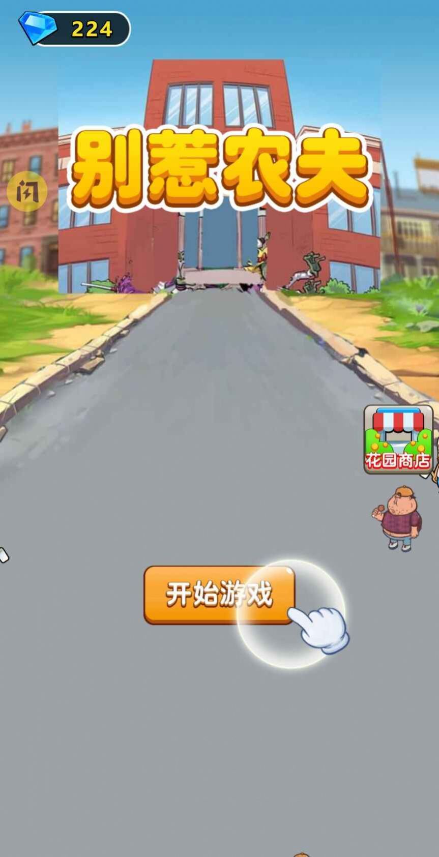 别惹农夫隐藏皮肤远古巨兽哥斯拉最新版