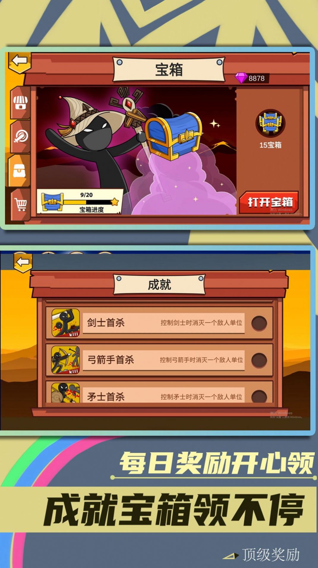火柴人绝地求生游戏下载安装中文版